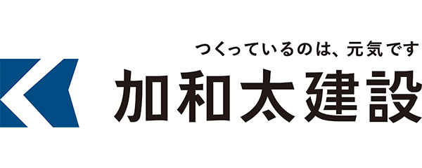 加和太建設株式会社