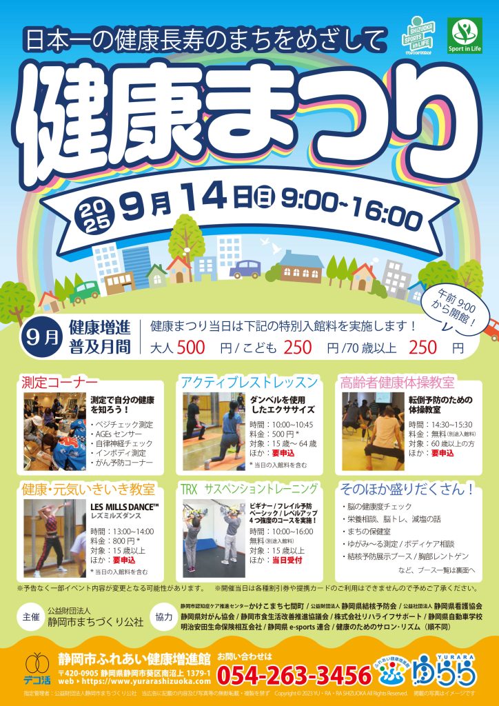 ゆらら健康まつり2025 eスポーツブースの写真２