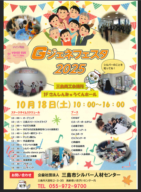 Gジェネフェスタ2025の写真1